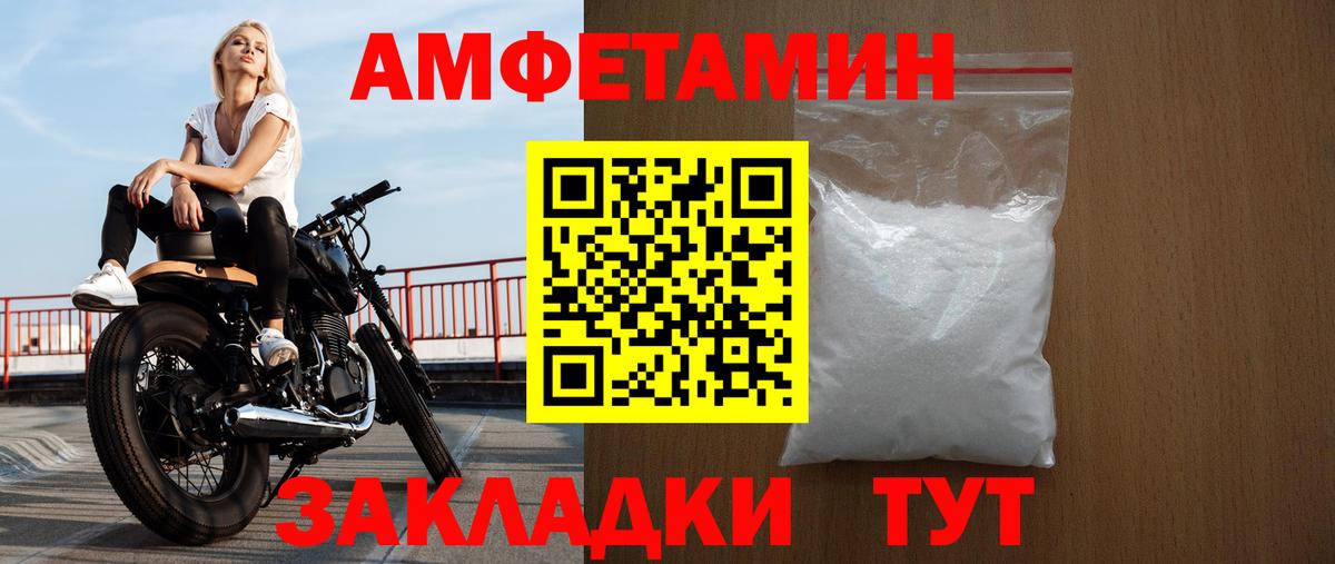 Amphetamine  АМФ  Рассказово  Вход с VPN  Амфетамин 98% 