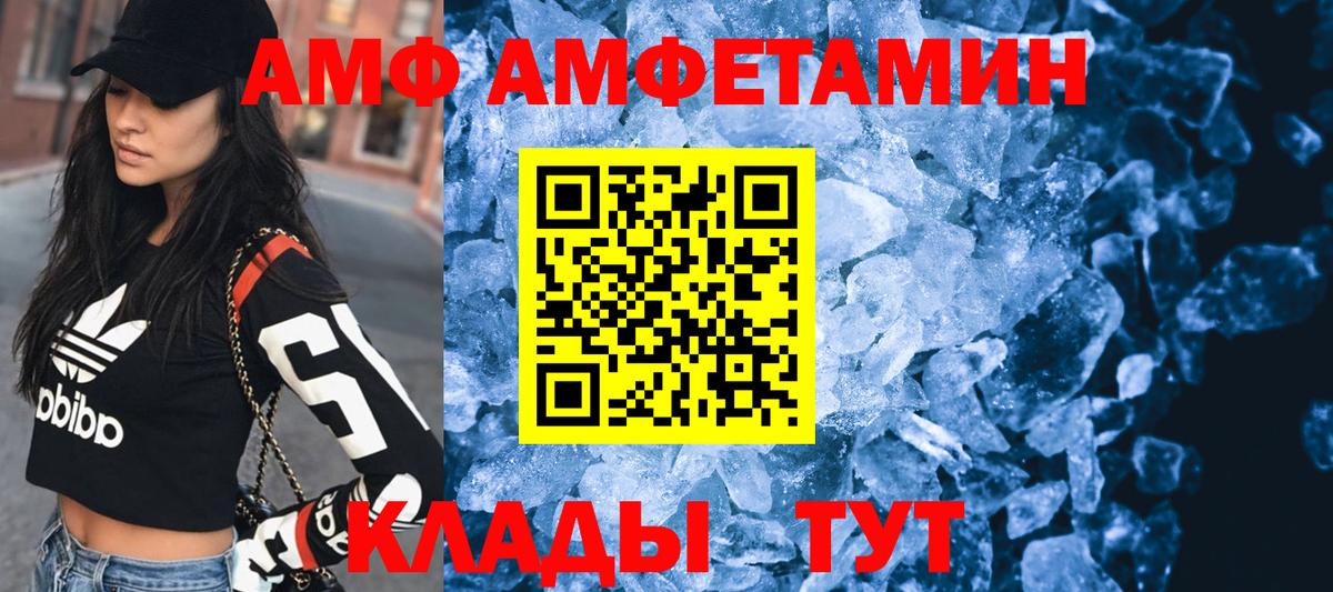 Amphetamine Розовый Рассказово