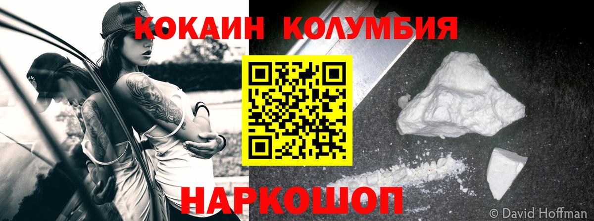 Cocaine 97% Рассказово