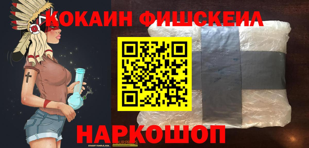 Рассказово  КОКАИН  КОКАИН 97%  Вход с VPN  Кокаин Колумбийский 