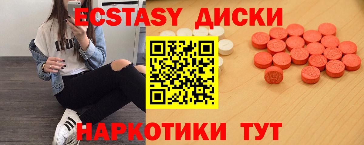 Рассказово  Экстази VHQ  Ecstasy  Вход с VPN 