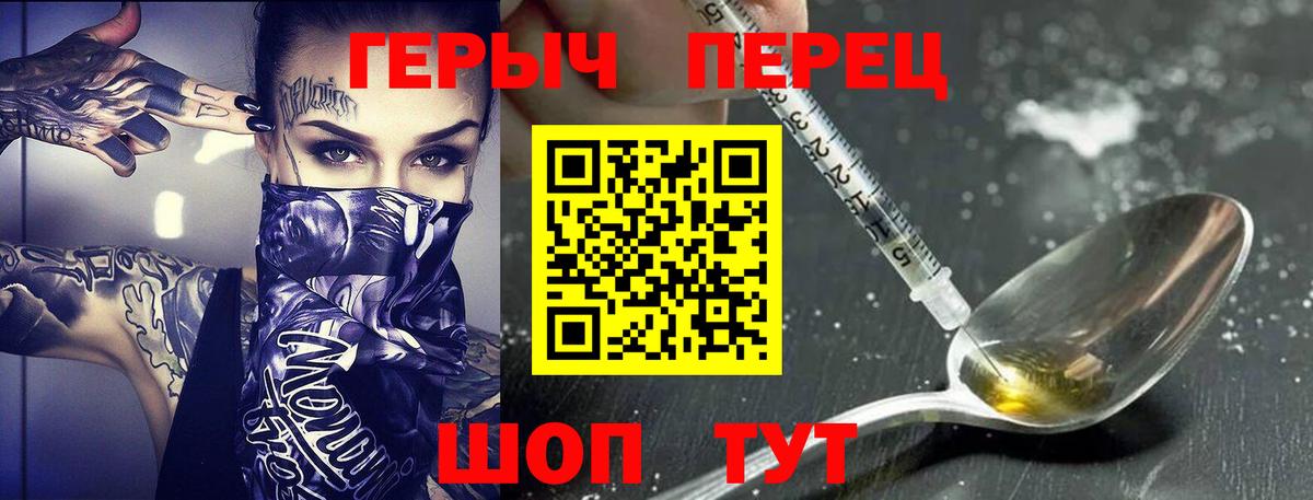 Рассказово  ГЕРОИН хмурый  Вход с VPN 
