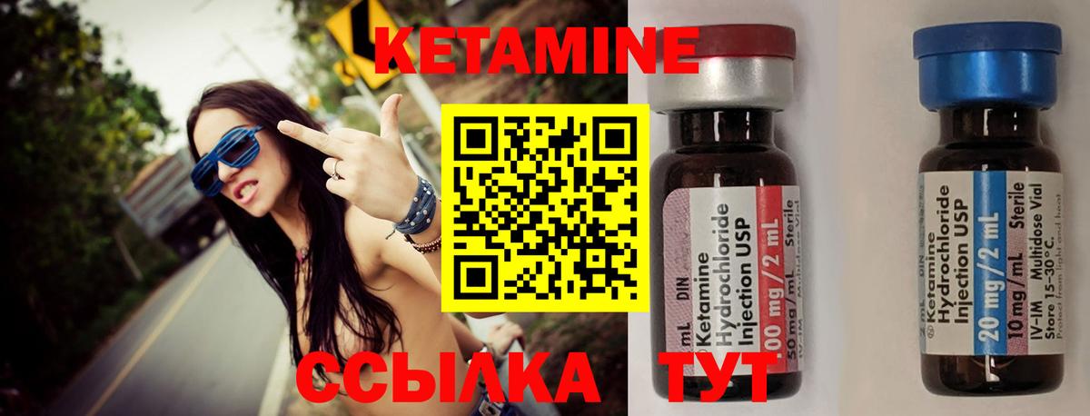 Кетамин ketamine  Вход с VPN  Рассказово 