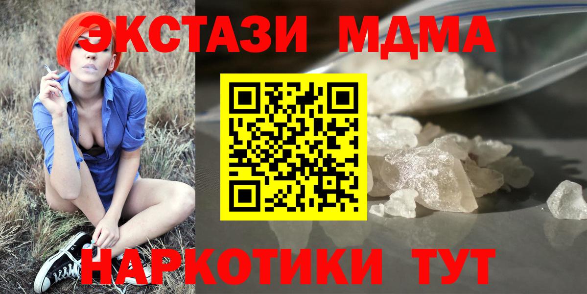 Рассказово  МДМА молли  Вход с VPN 