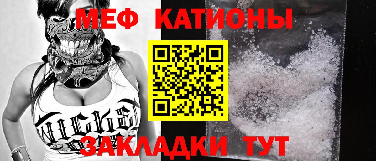 Мефедрон  МЯУ-МЯУ мука  Вход с VPN  Рассказово  МЯУ-МЯУ 4 MMC 