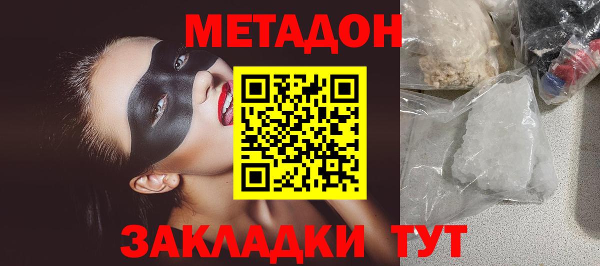 МЕТАДОН VHQ Рассказово