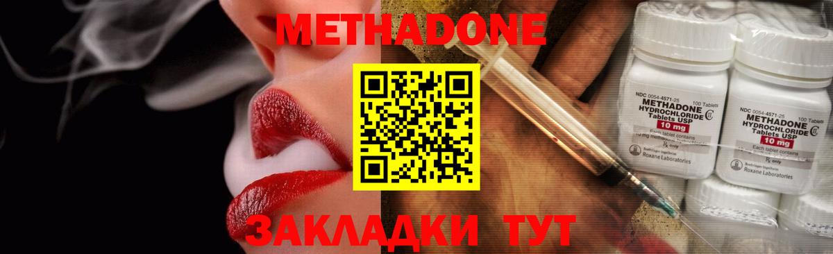 МЕТАДОН VHQ  Метадон белоснежный  Рассказово  Вход с VPN 