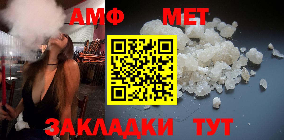 Первитин винт  Вход с VPN  Рассказово 