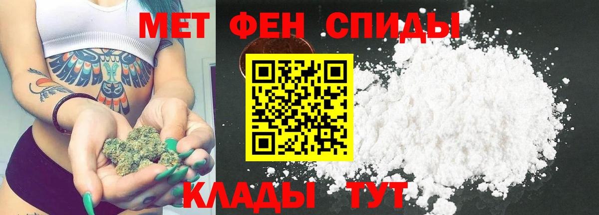 Метамфетамин пудра Рассказово