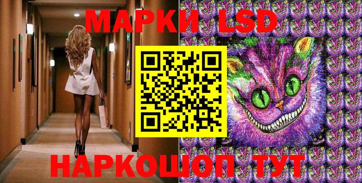 Марки 25I-NBOMe 1500мкг Рассказово