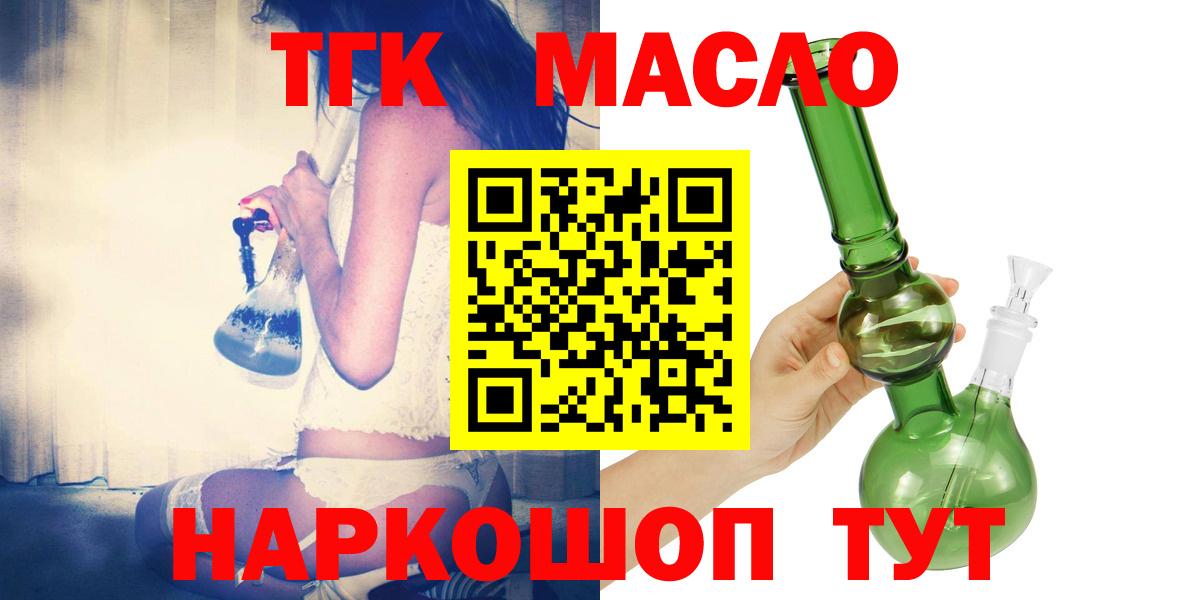 ТГК вейп  МЕГА ONION  Рассказово  Вход с VPN 