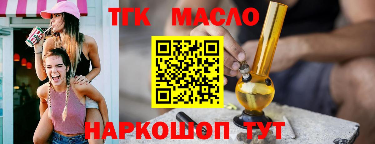 Дистиллят ТГК вейп Рассказово