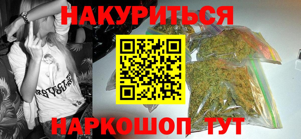 Рассказово  МАРИХУАНА VHQ  Каннабис планчик  Вход с VPN  Шишки марихуана AK-47 